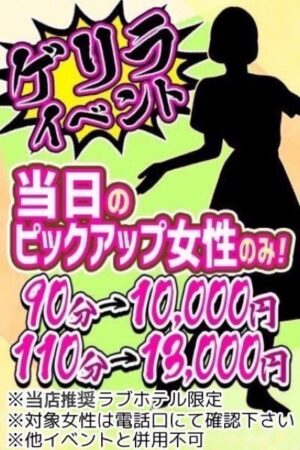 ピックアップ割