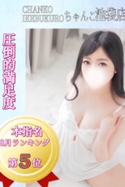 ちづ